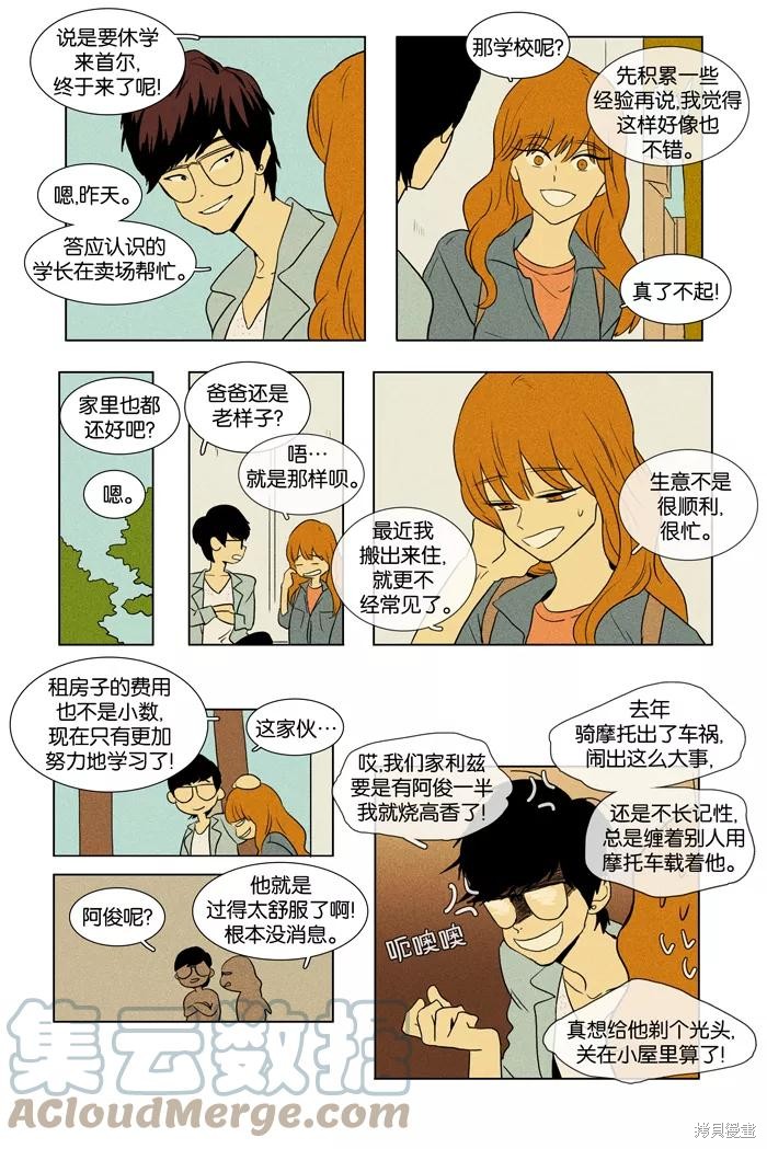 《奶酪陷阱》漫画最新章节第39话免费下拉式在线观看章节第【3】张图片