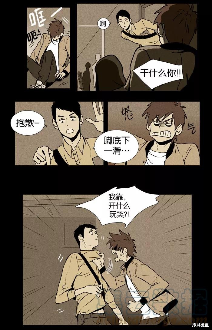 《奶酪陷阱》漫画最新章节第13话免费下拉式在线观看章节第【23】张图片