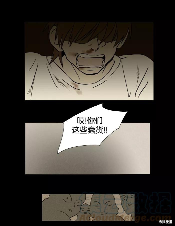 《奶酪陷阱》漫画最新章节第17话免费下拉式在线观看章节第【1】张图片