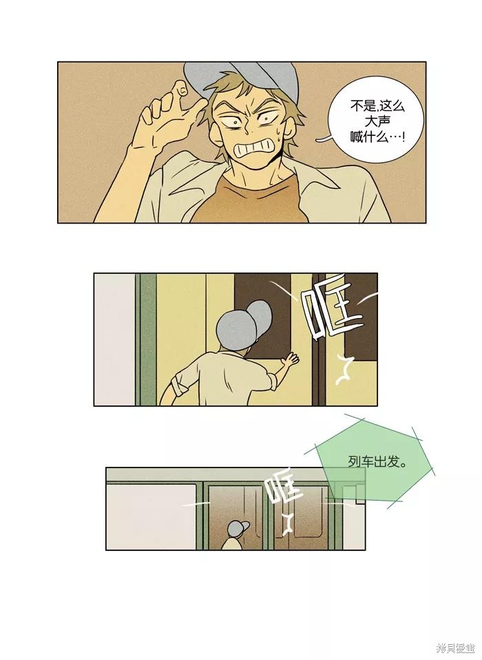 《奶酪陷阱》漫画最新章节第24话免费下拉式在线观看章节第【14】张图片