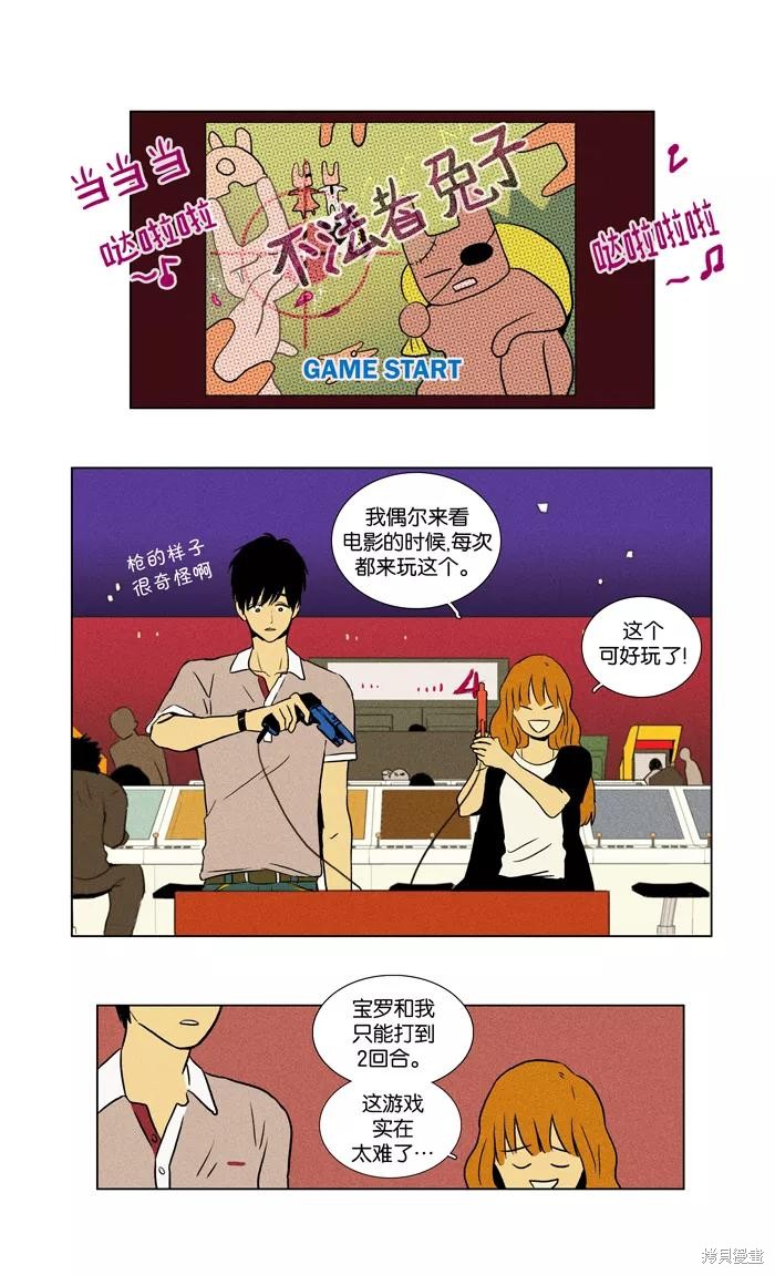 《奶酪陷阱》漫画最新章节第27话免费下拉式在线观看章节第【12】张图片