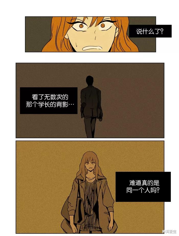 《奶酪陷阱》漫画最新章节第4话免费下拉式在线观看章节第【26】张图片