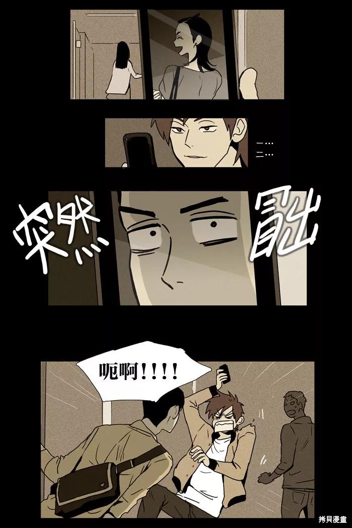 《奶酪陷阱》漫画最新章节第13话免费下拉式在线观看章节第【22】张图片