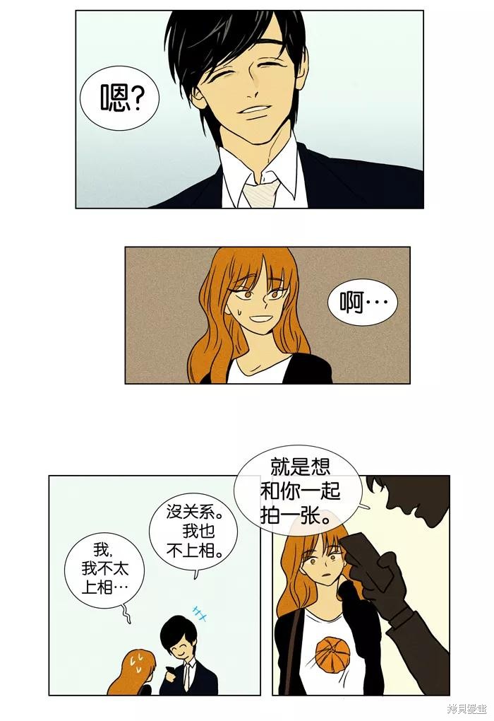 《奶酪陷阱》漫画最新章节第18话免费下拉式在线观看章节第【32】张图片