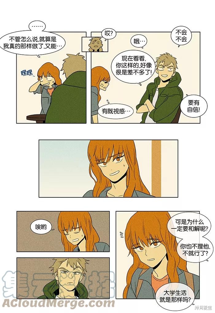 《奶酪陷阱》漫画最新章节第39话免费下拉式在线观看章节第【27】张图片