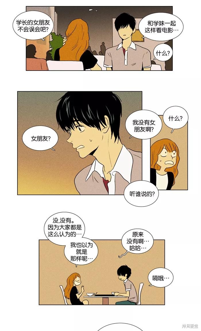 《奶酪陷阱》漫画最新章节第28话免费下拉式在线观看章节第【28】张图片