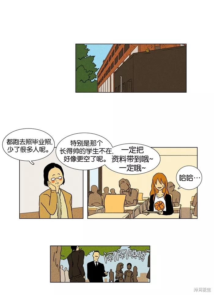 《奶酪陷阱》漫画最新章节第18话免费下拉式在线观看章节第【20】张图片