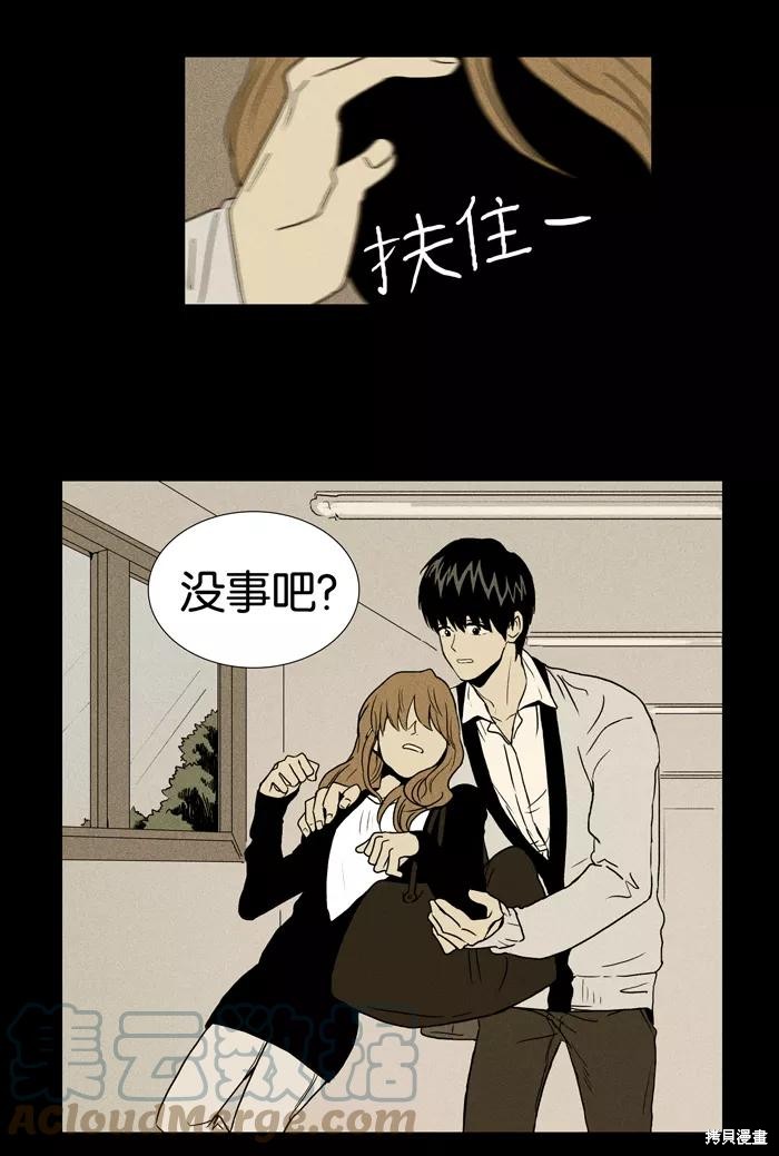 《奶酪陷阱》漫画最新章节第9话免费下拉式在线观看章节第【13】张图片