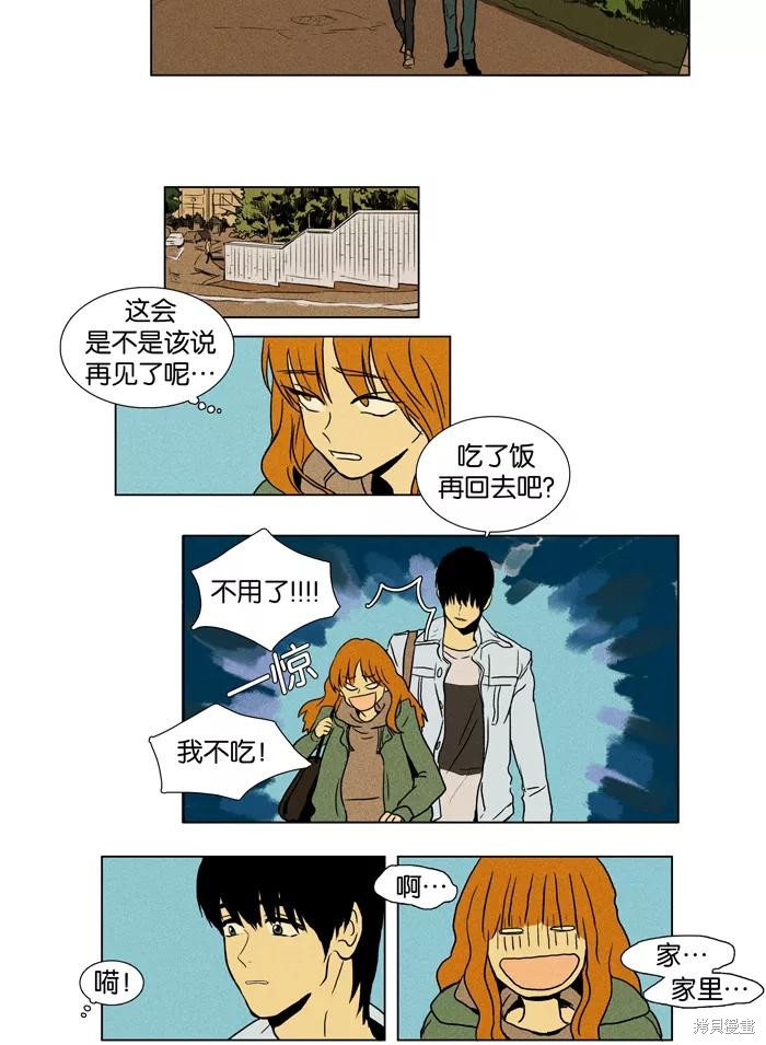 《奶酪陷阱》漫画最新章节第9话免费下拉式在线观看章节第【26】张图片