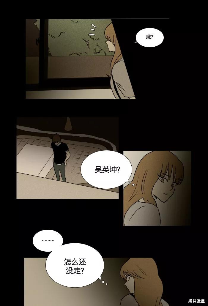 《奶酪陷阱》漫画最新章节第21话免费下拉式在线观看章节第【38】张图片