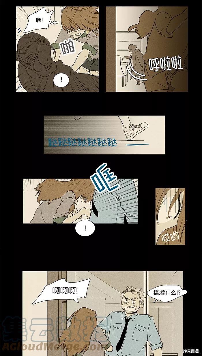 《奶酪陷阱》漫画最新章节第33话免费下拉式在线观看章节第【19】张图片