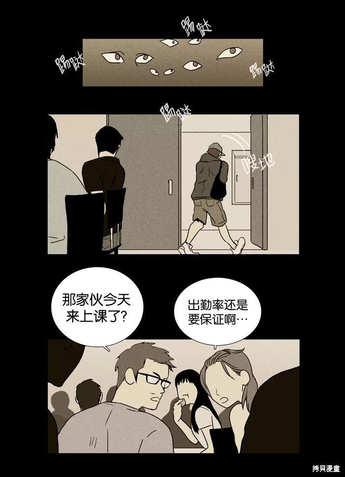 《奶酪陷阱》漫画最新章节第17话免费下拉式在线观看章节第【10】张图片