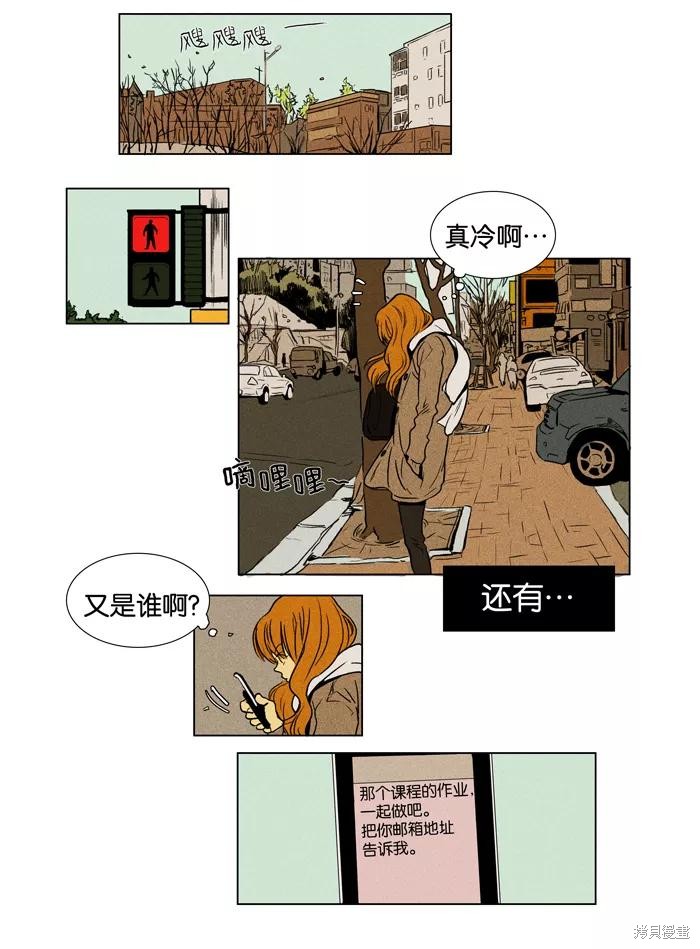 《奶酪陷阱》漫画最新章节第10话免费下拉式在线观看章节第【4】张图片