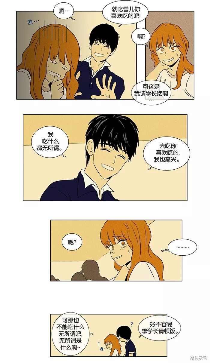 《奶酪陷阱》漫画最新章节第45话免费下拉式在线观看章节第【30】张图片