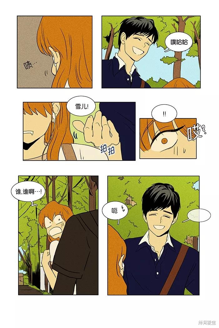 《奶酪陷阱》漫画最新章节第45话免费下拉式在线观看章节第【14】张图片