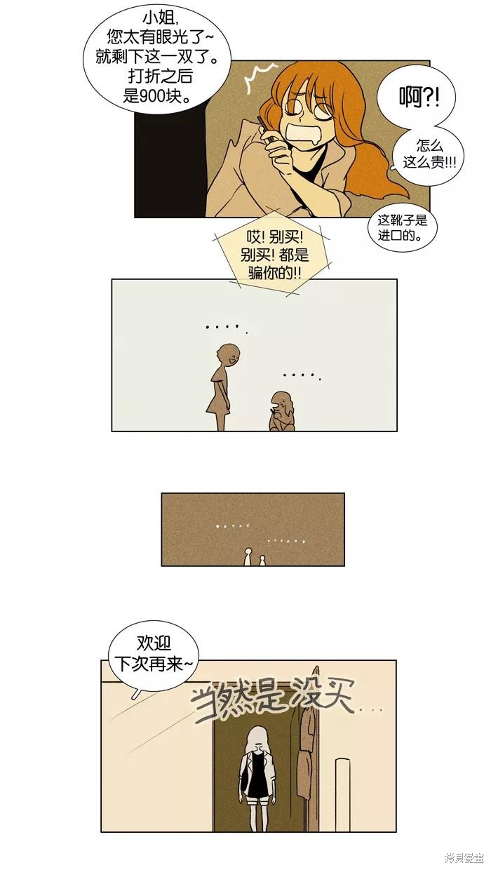 《奶酪陷阱》漫画最新章节第18话免费下拉式在线观看章节第【4】张图片