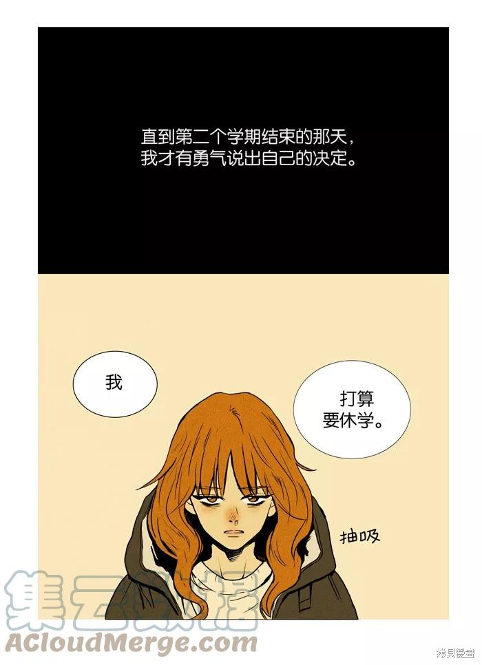 《奶酪陷阱》漫画最新章节第1话免费下拉式在线观看章节第【1】张图片