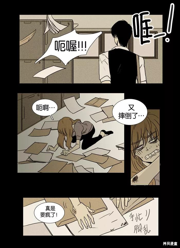 《奶酪陷阱》漫画最新章节第14话免费下拉式在线观看章节第【28】张图片