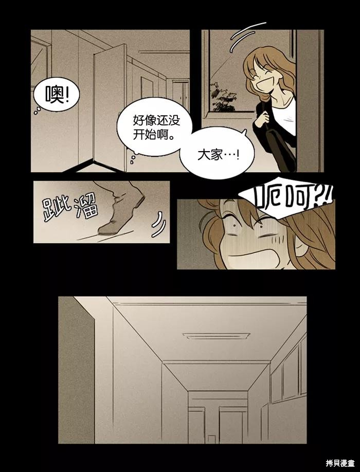 《奶酪陷阱》漫画最新章节第7话免费下拉式在线观看章节第【14】张图片