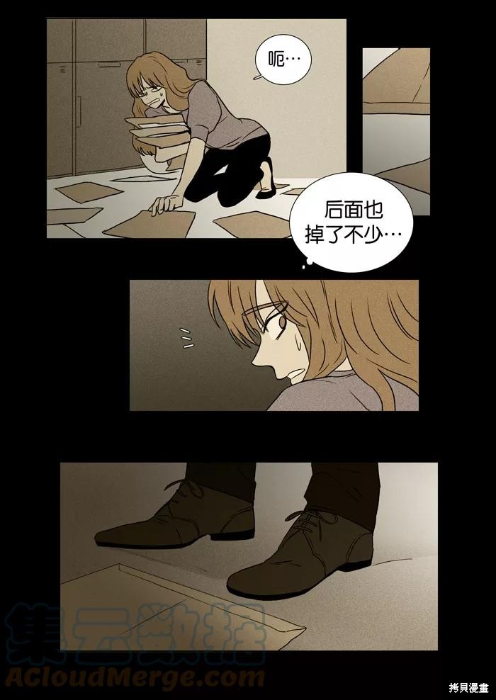 《奶酪陷阱》漫画最新章节第14话免费下拉式在线观看章节第【29】张图片