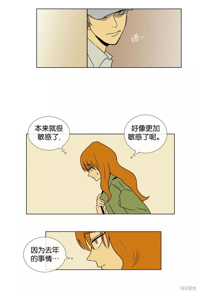 《奶酪陷阱》漫画最新章节第21话免费下拉式在线观看章节第【11】张图片