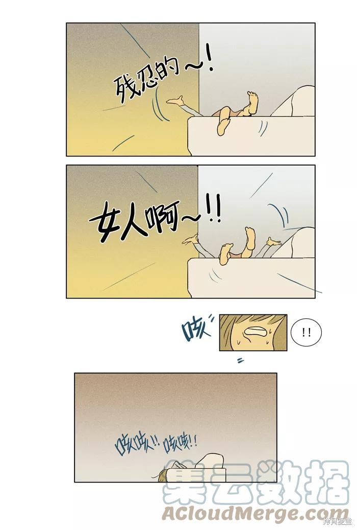 《奶酪陷阱》漫画最新章节第28话免费下拉式在线观看章节第【17】张图片