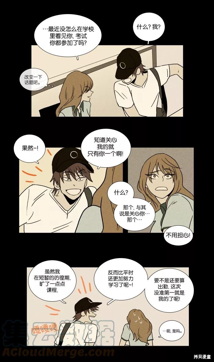 《奶酪陷阱》漫画最新章节第21话免费下拉式在线观看章节第【19】张图片