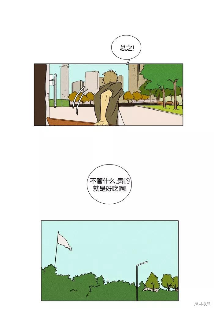 《奶酪陷阱》漫画最新章节第26话免费下拉式在线观看章节第【56】张图片