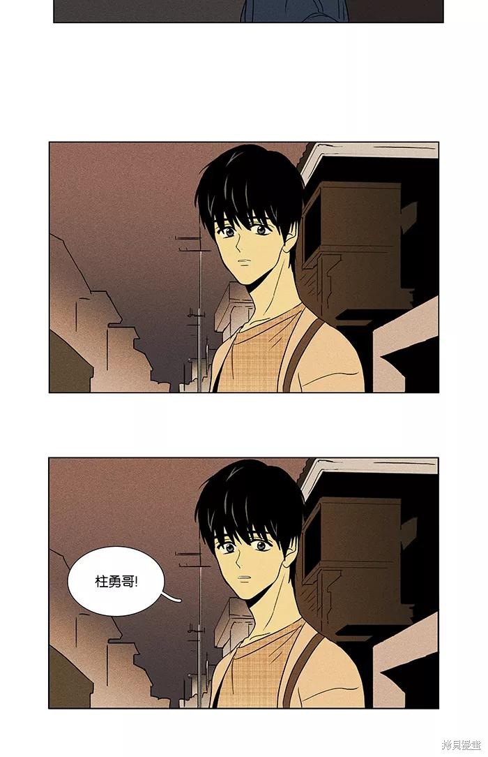 《奶酪陷阱》漫画最新章节第41话免费下拉式在线观看章节第【36】张图片