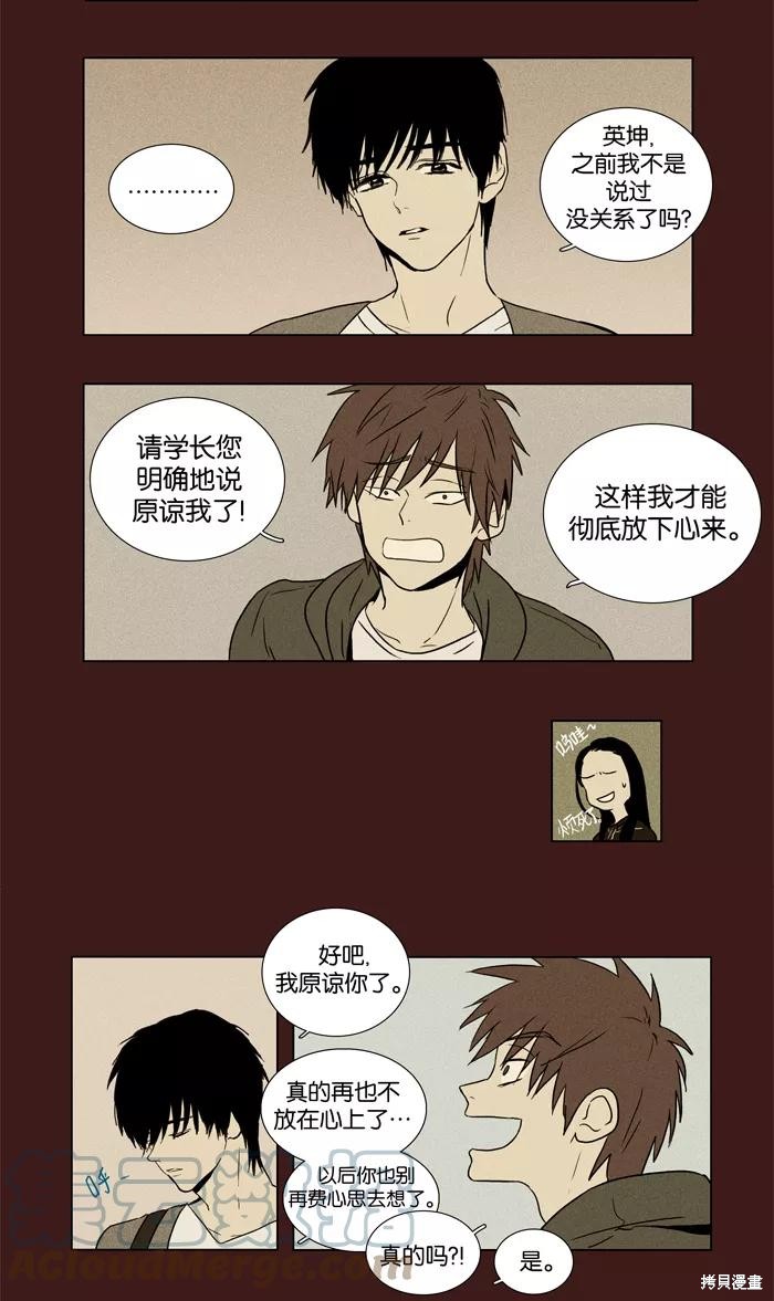 《奶酪陷阱》漫画最新章节第26话免费下拉式在线观看章节第【16】张图片