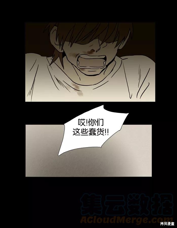 《奶酪陷阱》漫画最新章节第16话免费下拉式在线观看章节第【31】张图片