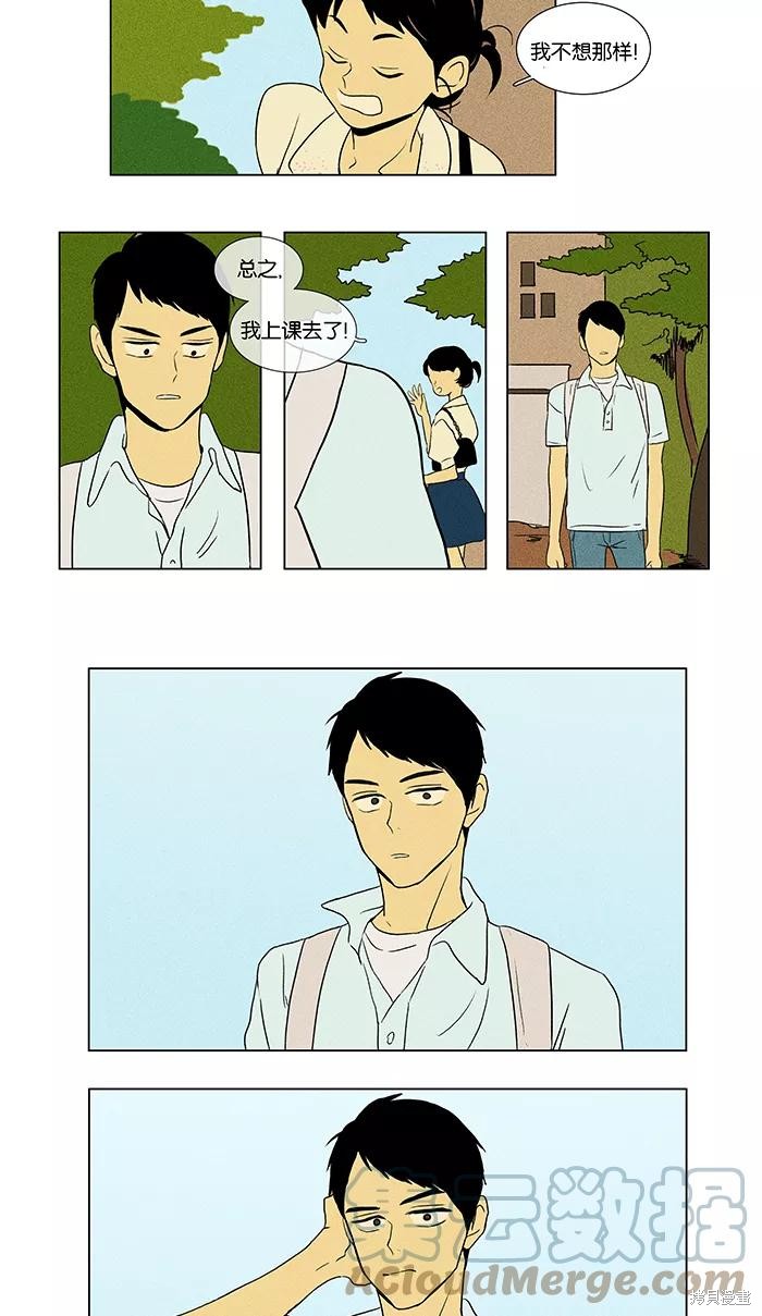 《奶酪陷阱》漫画最新章节第40话免费下拉式在线观看章节第【33】张图片