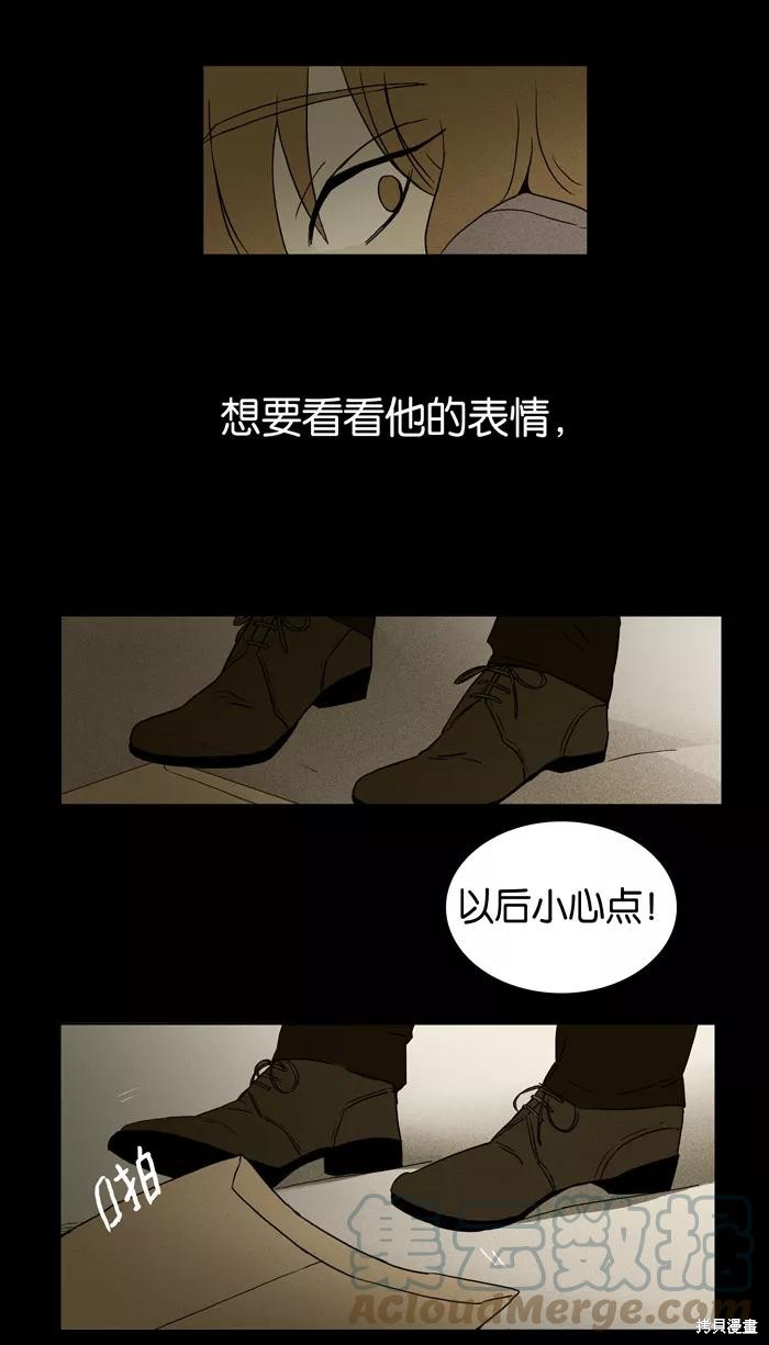 《奶酪陷阱》漫画最新章节第14话免费下拉式在线观看章节第【31】张图片