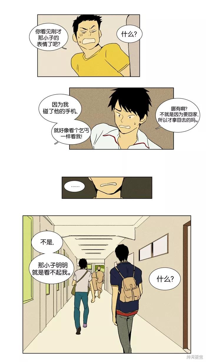 《奶酪陷阱》漫画最新章节第23话免费下拉式在线观看章节第【52】张图片