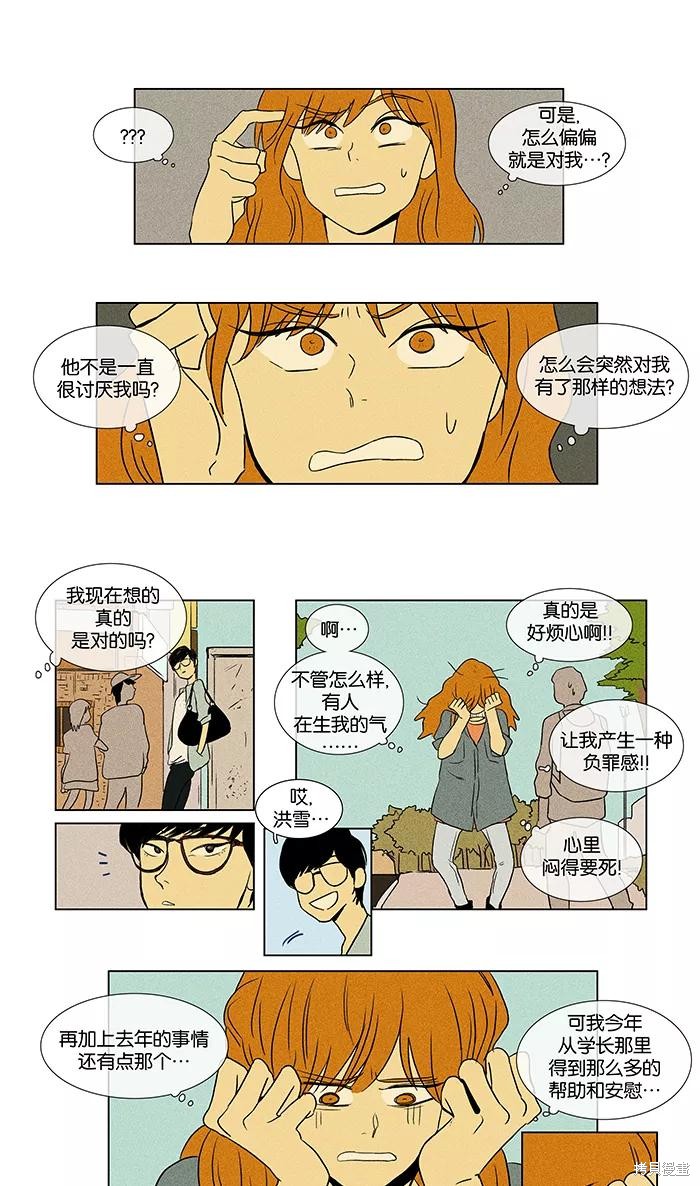 《奶酪陷阱》漫画最新章节第38话免费下拉式在线观看章节第【28】张图片