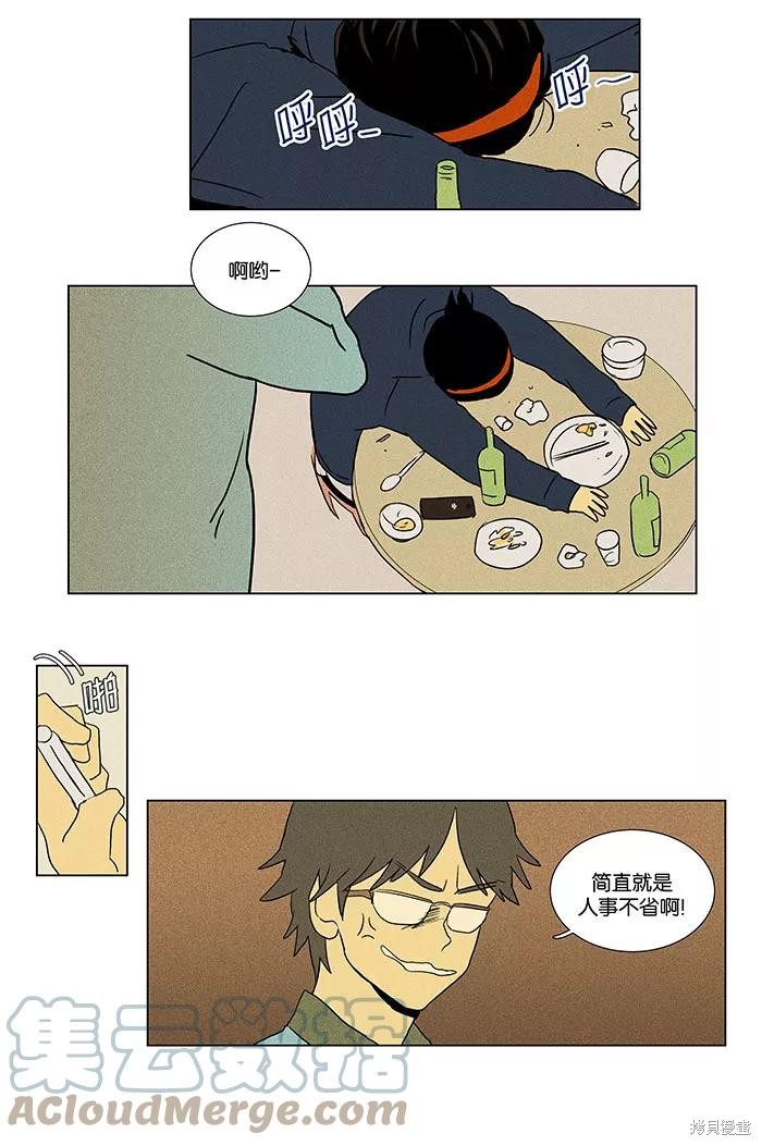 《奶酪陷阱》漫画最新章节第43话免费下拉式在线观看章节第【21】张图片