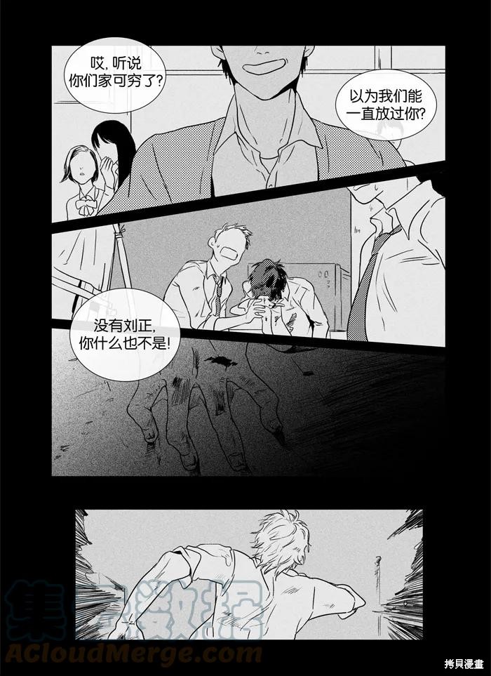 《奶酪陷阱》漫画最新章节第26话免费下拉式在线观看章节第【49】张图片