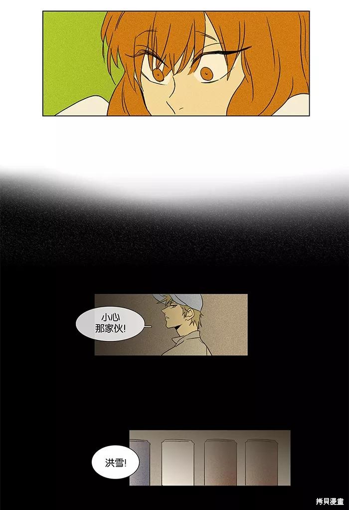 《奶酪陷阱》漫画最新章节第45话免费下拉式在线观看章节第【20】张图片