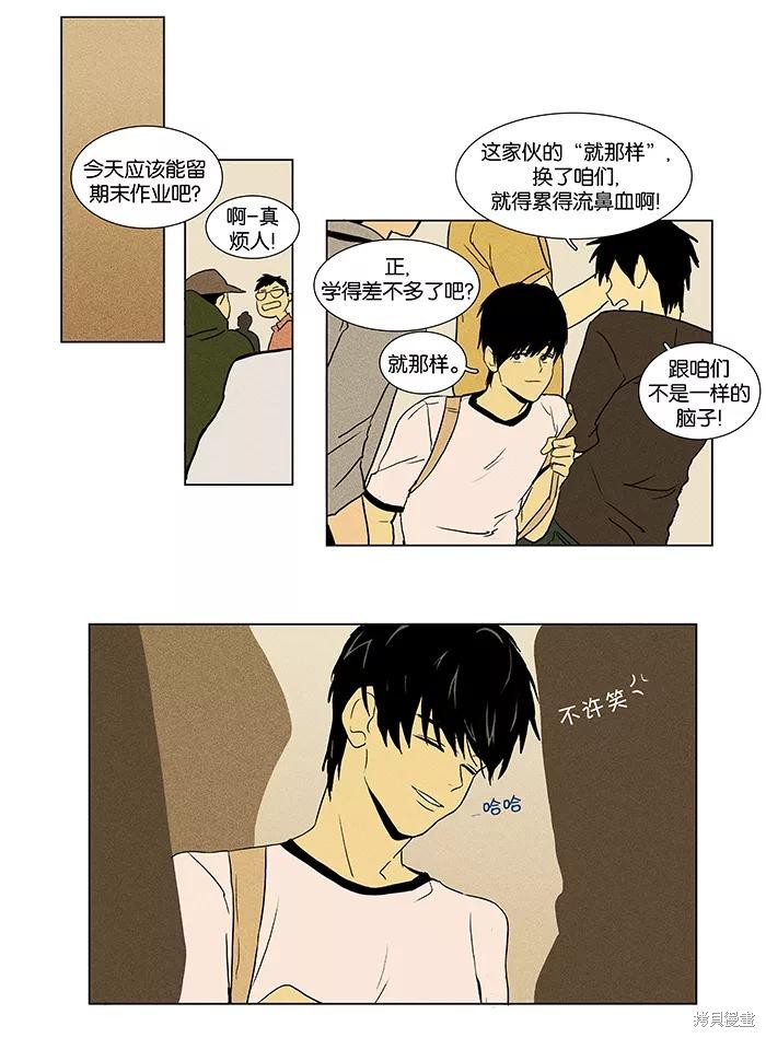 《奶酪陷阱》漫画最新章节第38话免费下拉式在线观看章节第【6】张图片