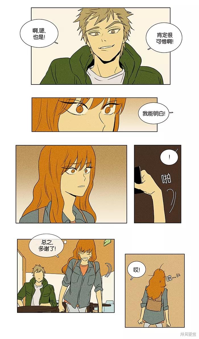 《奶酪陷阱》漫画最新章节第39话免费下拉式在线观看章节第【28】张图片