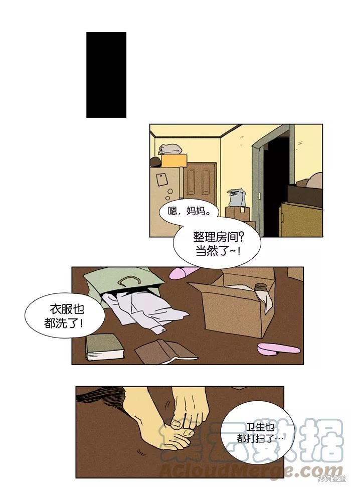 《奶酪陷阱》漫画最新章节第5话免费下拉式在线观看章节第【27】张图片