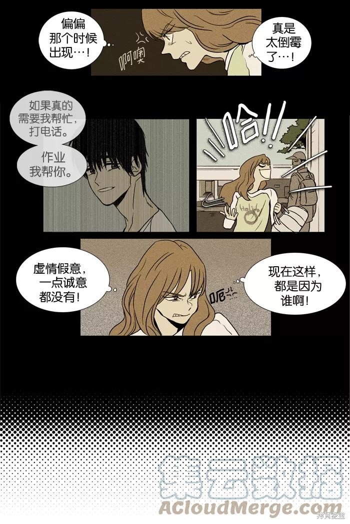 《奶酪陷阱》漫画最新章节第12话免费下拉式在线观看章节第【13】张图片