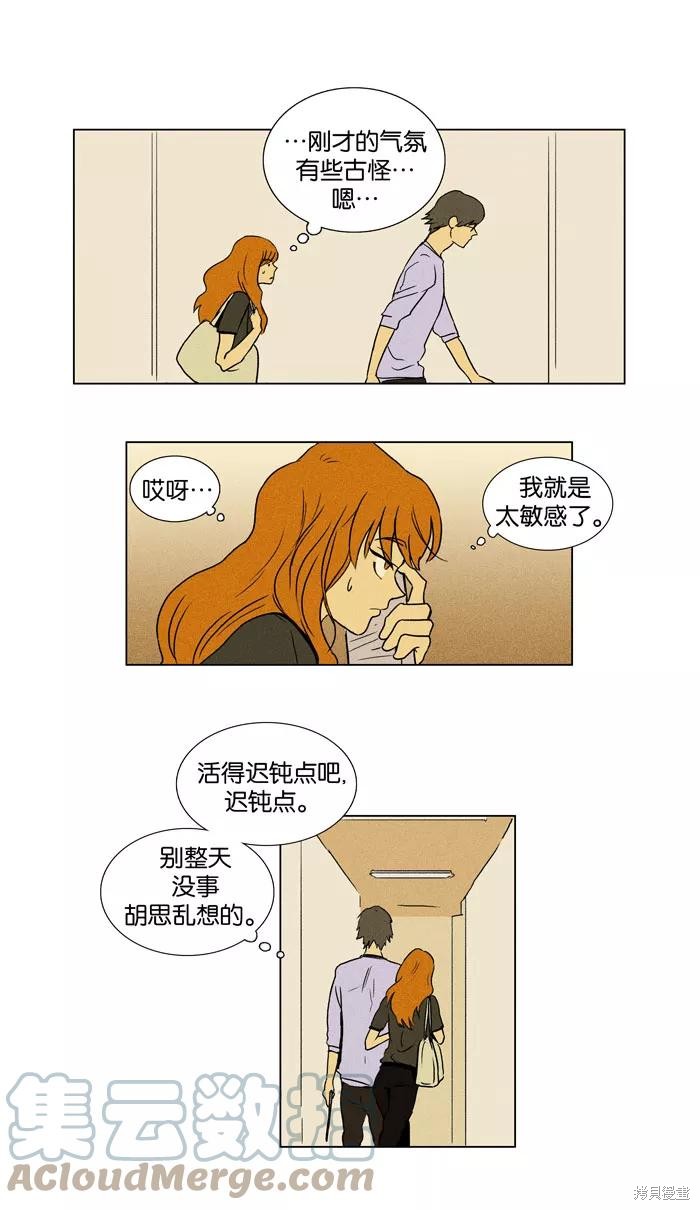 《奶酪陷阱》漫画最新章节第19话免费下拉式在线观看章节第【22】张图片