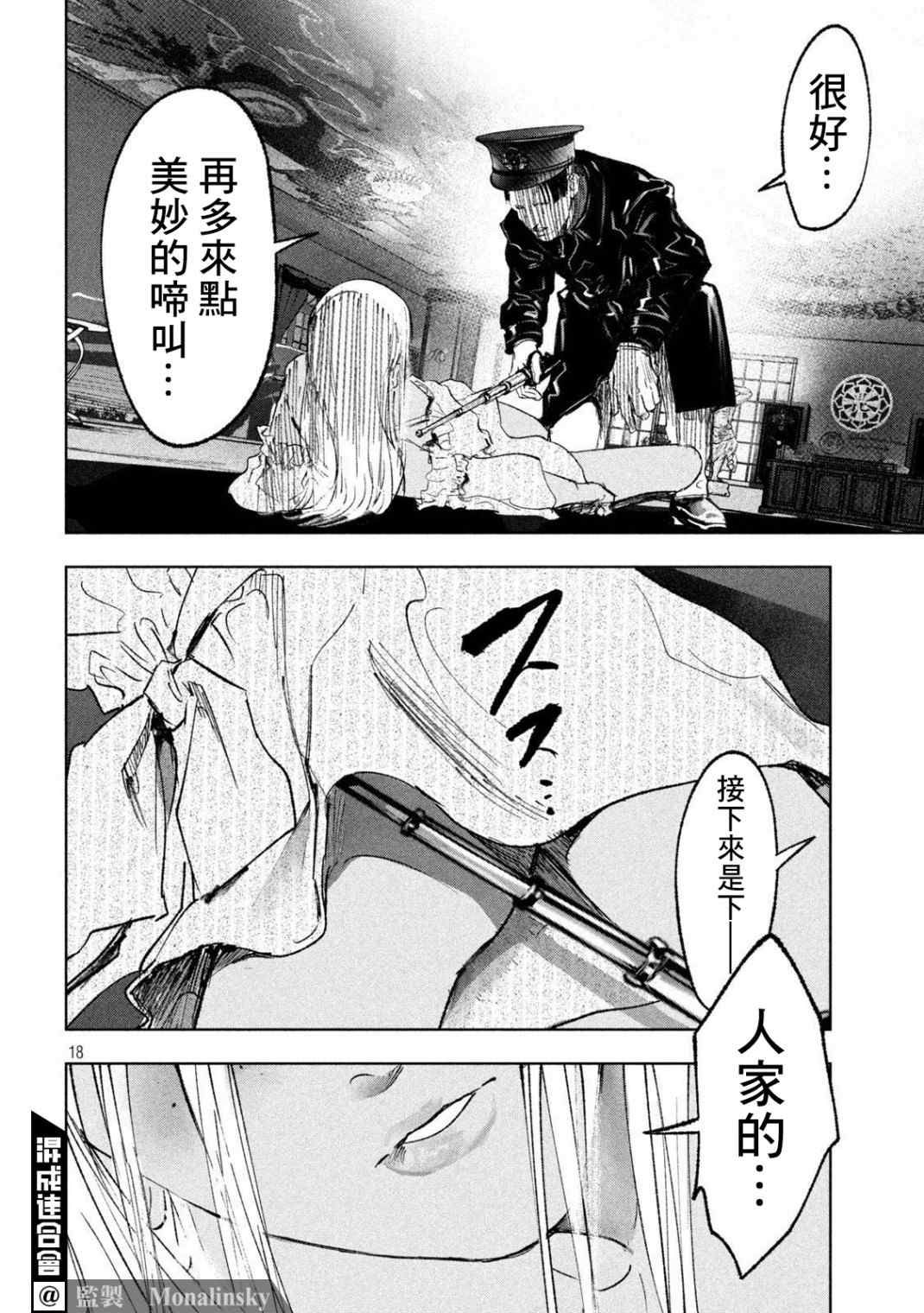 《双生游戏》漫画最新章节第23话免费下拉式在线观看章节第【18】张图片