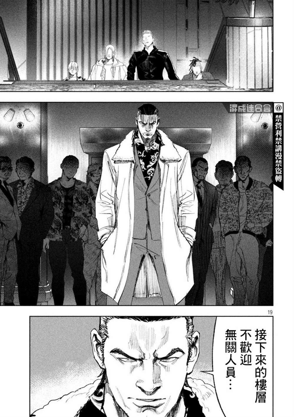 《双生游戏》漫画最新章节第28话免费下拉式在线观看章节第【18】张图片