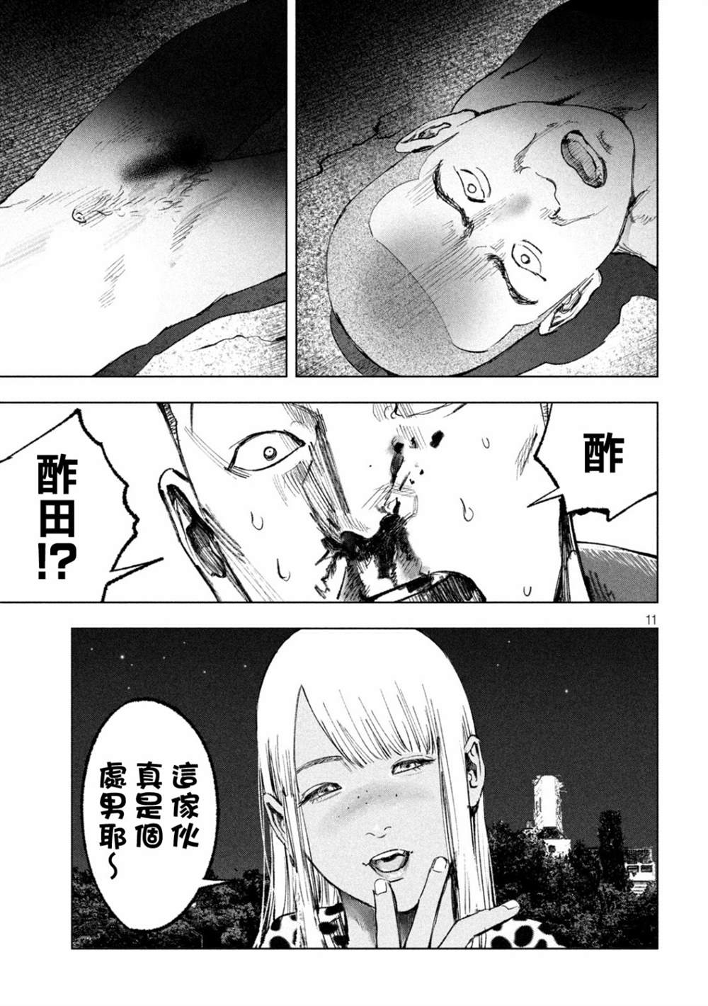 《双生游戏》漫画最新章节第13话免费下拉式在线观看章节第【11】张图片