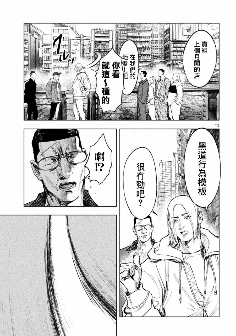 《双生游戏》漫画最新章节第4话 新与旧免费下拉式在线观看章节第【13】张图片