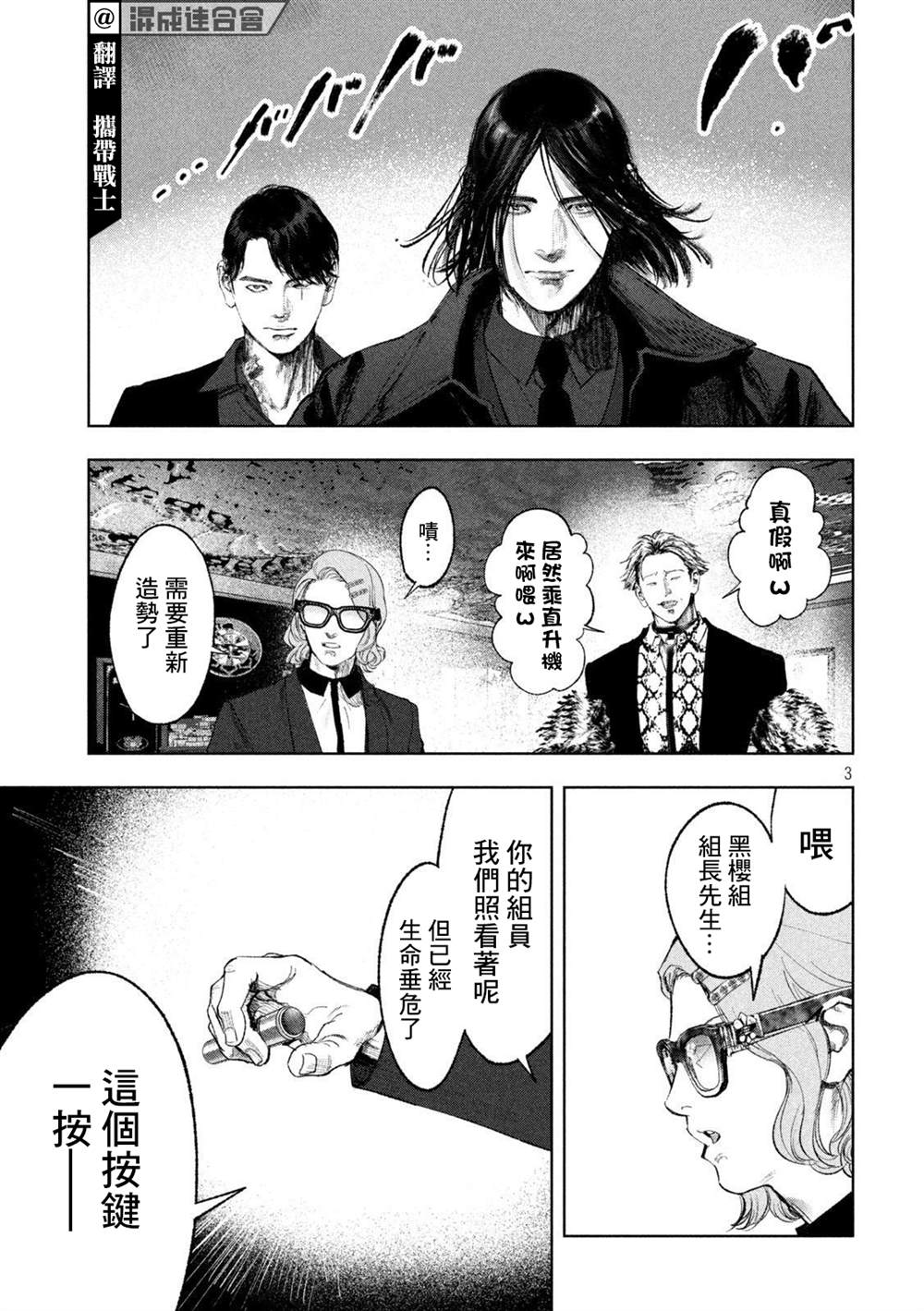 《双生游戏》漫画最新章节第31话免费下拉式在线观看章节第【3】张图片