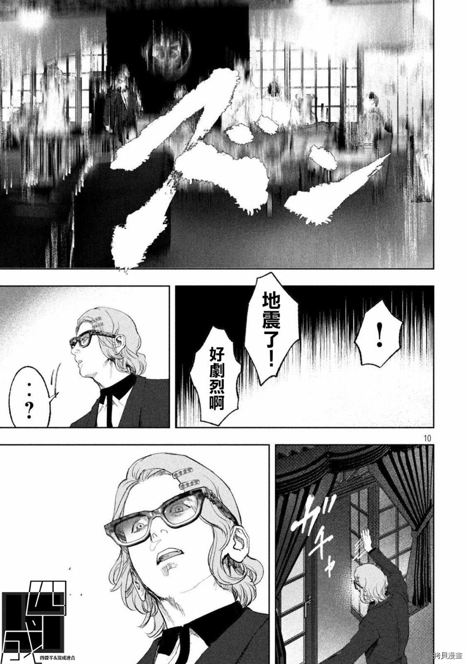 《双生游戏》漫画最新章节第27话免费下拉式在线观看章节第【10】张图片