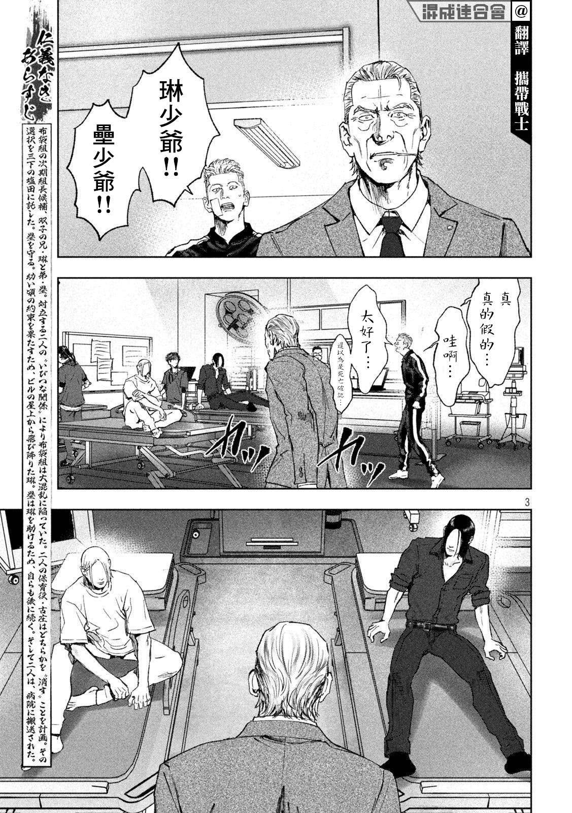 《双生游戏》漫画最新章节第37话免费下拉式在线观看章节第【3】张图片